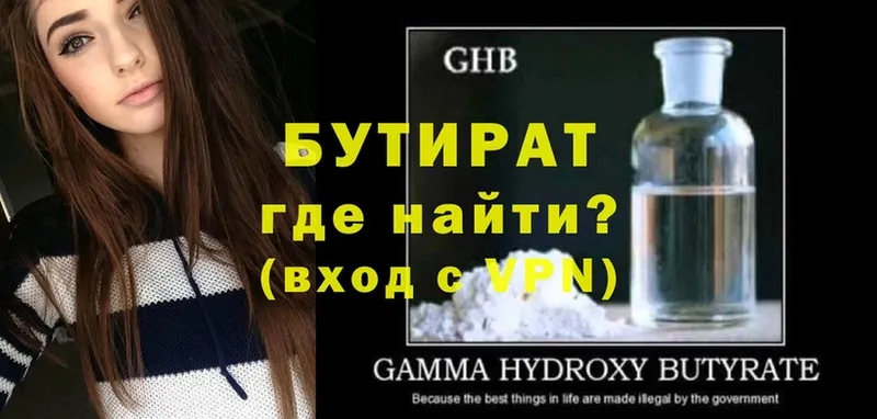 MEGA онион  Жуков  Бутират GHB 