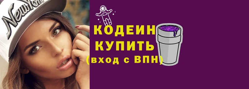 дарк нет клад  Жуков  Кодеин Purple Drank 